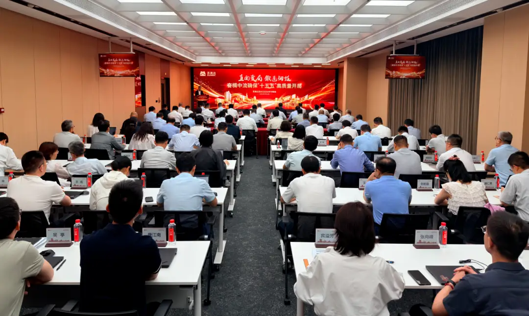 SUMEC Convened the 2026 Mid-Year Work Conference