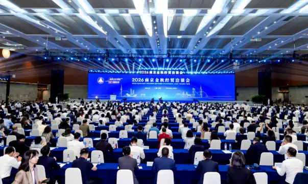 Nanjing Enterprise Global Expansion Service Alliance Established, SUMEC as One of Co-initiators